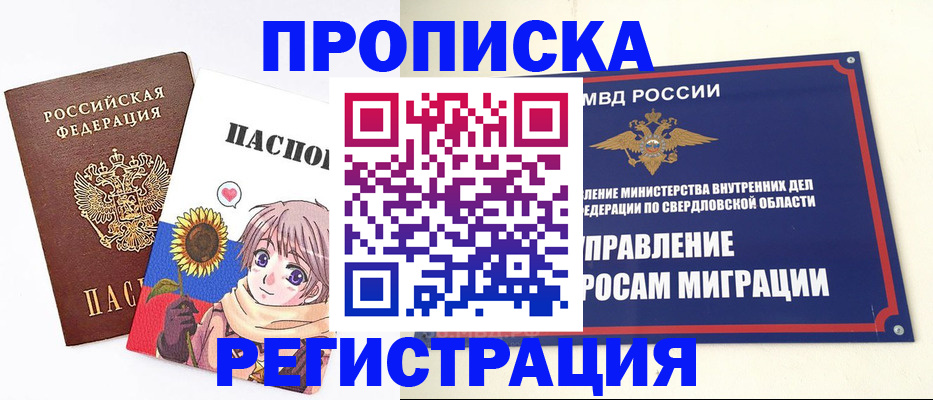 прописка для кредита в Ялте