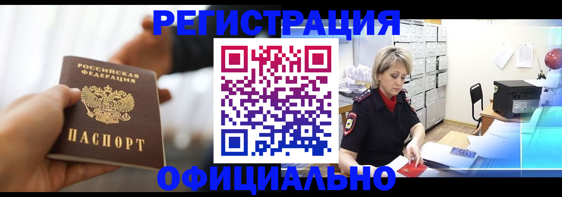 прописка гарантия в Ялте