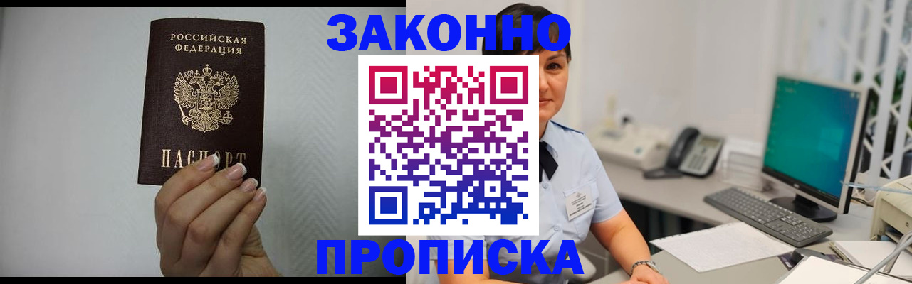 временная регистрация поиск в Ялте
