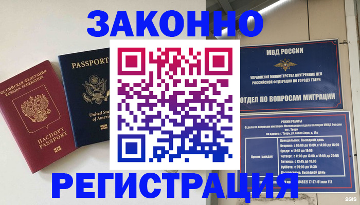 прописка для школы в Ялте