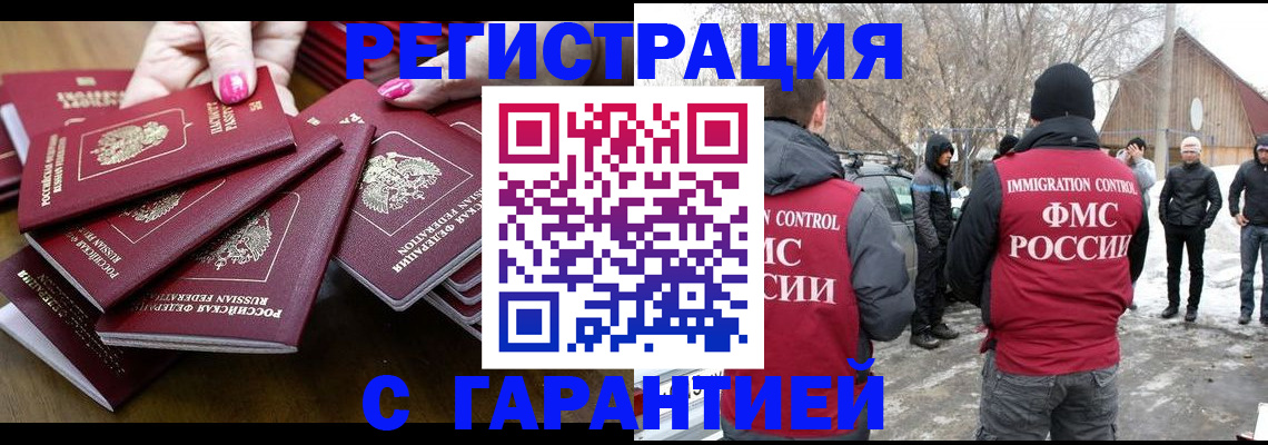 купить прописку в Ялте