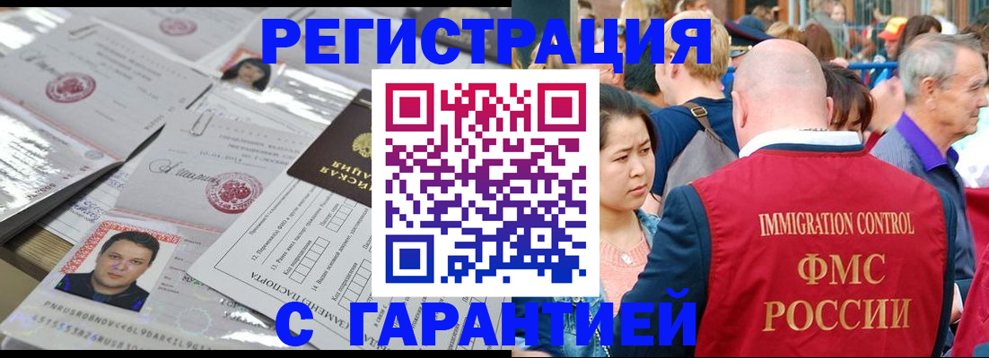 прописка для кредита в Ялте